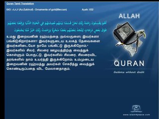 Quran Tamil Translation 043 Az Zukhruf Ornaments of goldMeccan()