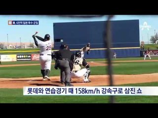 ‘일본산 괴물’에 푹 빠진 빅리그…6천억 가치 평가