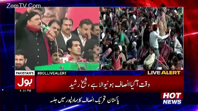Sheikh Rasheed Response On Saif Ur Rehman