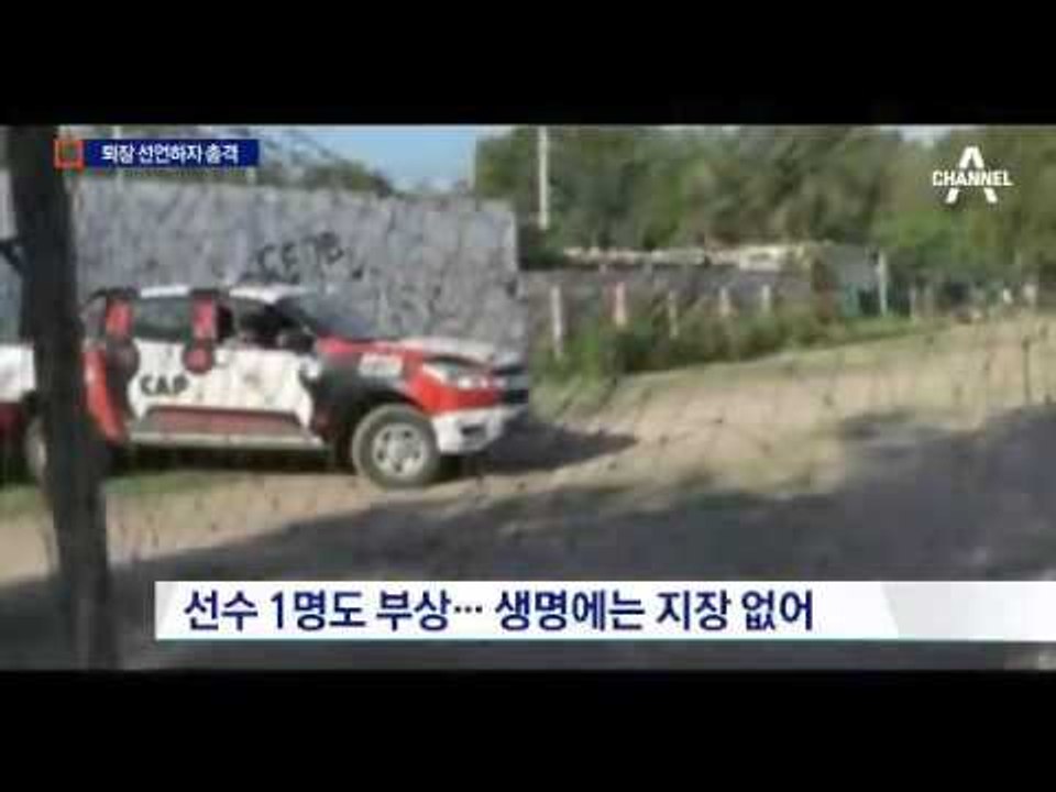 ‘퇴장에 앙심’ 축구선수, 주심 총격 살해
