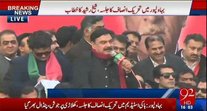 Sheikh Rasheed taking class of Maualana Fazal ur Rehman in Bahawalpur Jalsa