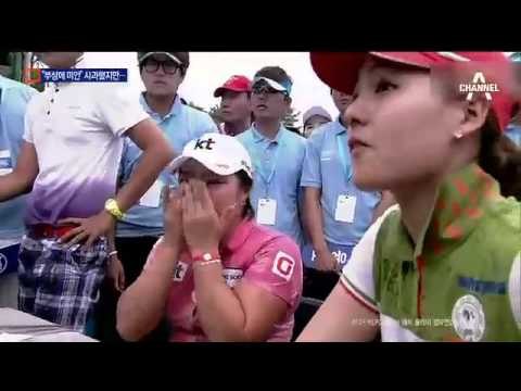 장하나 “전인지 부상 미안” 사과했지만…