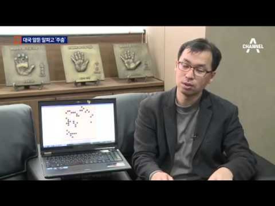 알파고, 이세돌 9단과의 대국 앞두고 ‘슬럼프’