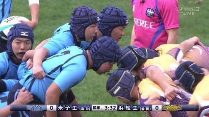 2016.12.28 第96回全国高等学校ラグビーフットボール大会 米子工vs浜松工 前半