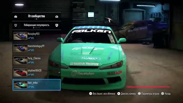 NFS жажда скорости ))! всех рад видеть на моём стриме (198)