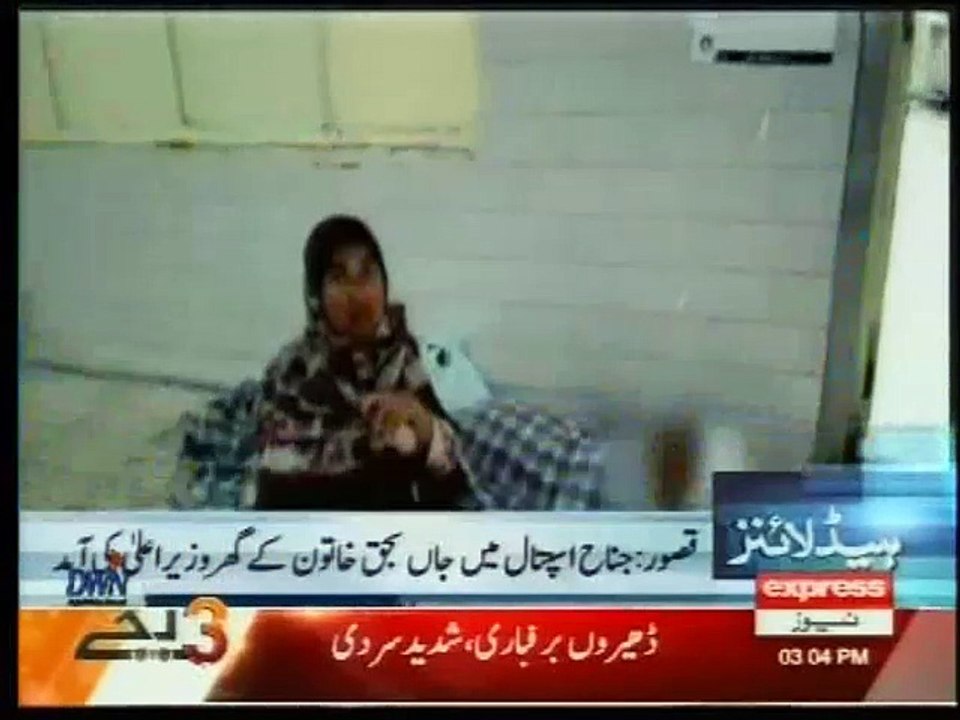 CM Punjab Visit Kasur Express