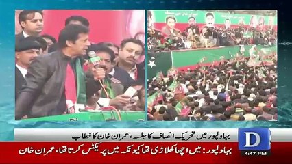 Download Video: Imran Khan Speech In PTI Jalsa Bhawalpur - 8th January 2017