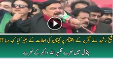 What Sheikh Rasheed Said In PTI Jalsa Without Asking Imran Khan