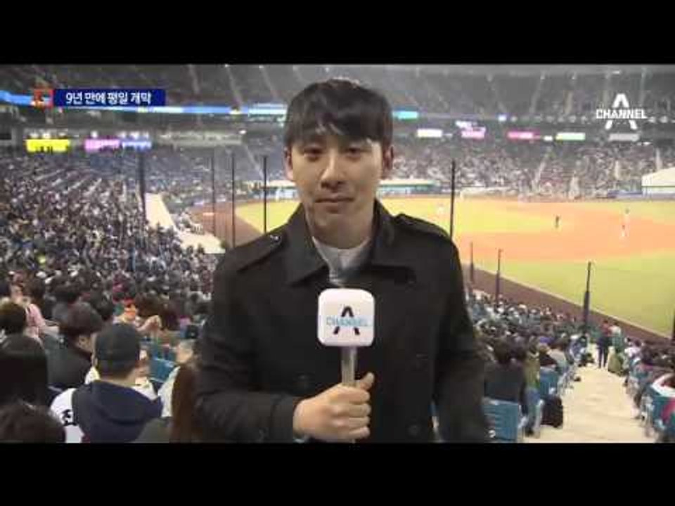 반갑다! 프로야구…‘피겨 여왕’ 시구