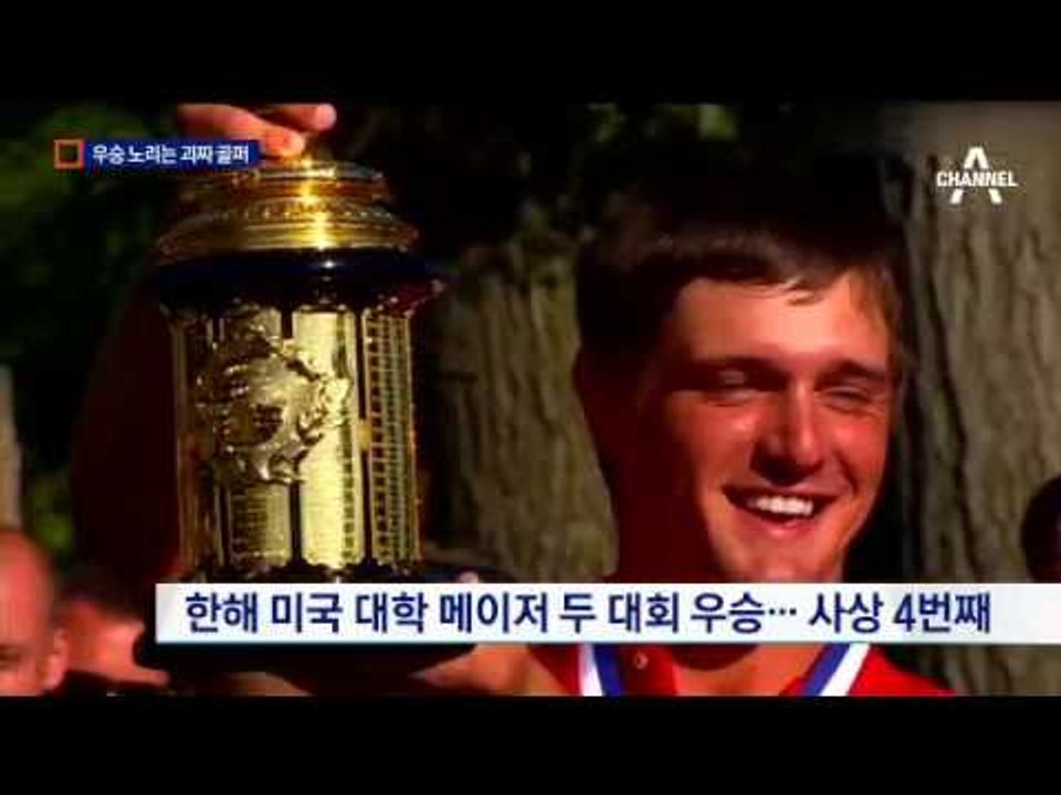 美 최고 대회에 우승 노리는 ‘괴짜 아이언맨’