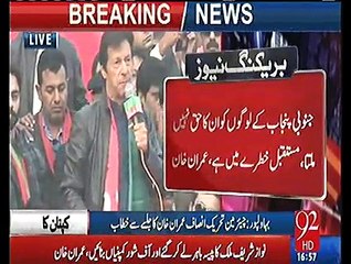 Here Is Imran Khan’s Complete Speech At Bahawlpur Jalsa Today Part 2