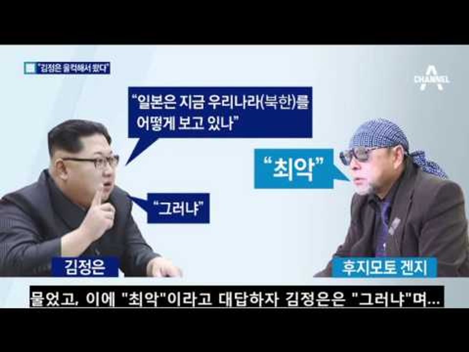 김정일 요리사 “김정은, 울컥해서 미사일 쐈다”