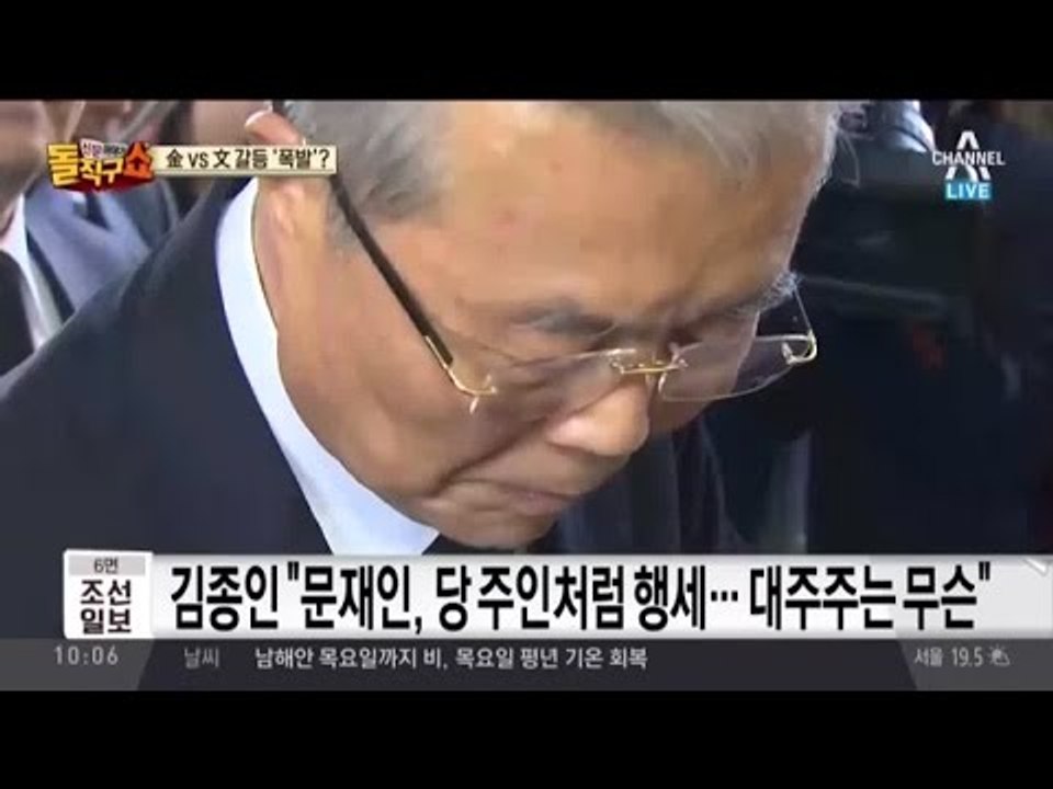 “문재인이 당 대주주? 얼어 죽을…” 김종인·문재인 갈등 ‘폭발’?