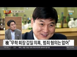 “갑질 회장” 협박해 뜯어내려다… ‘간큰 기사’ 결국 법정행