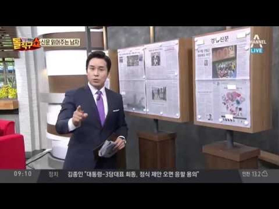신문 읽어주는 남자 - 4월 28일 돌직구 브리핑