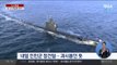 북한 잠수함 미사일 발사…5차 핵실험 가능성 높아져