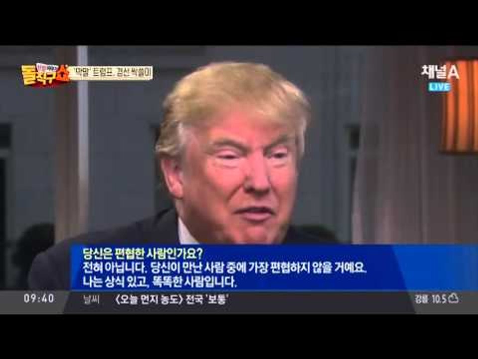 트럼프 5개주 싹쓸이… 공화당 대선 후보?