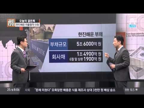 한진해운 자율협약 신청… 조선업 구조조정 신호탄?