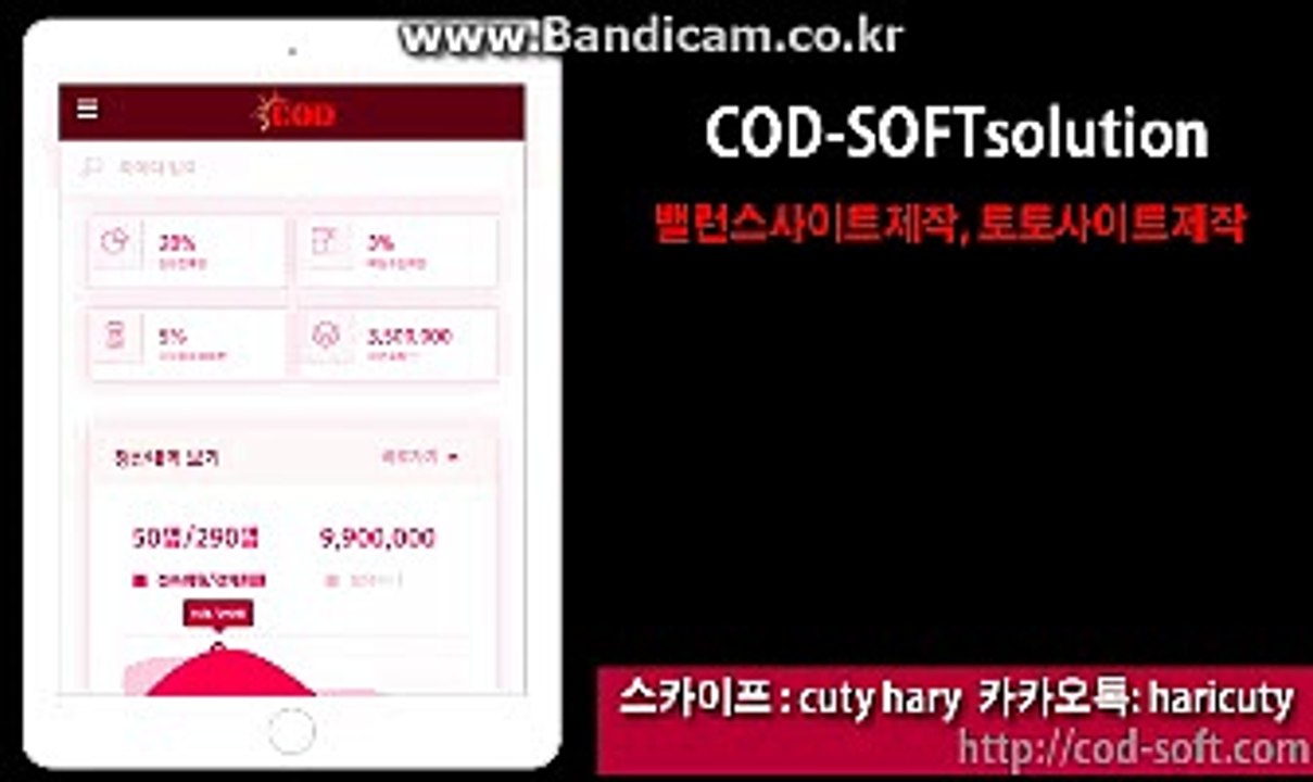 #토토사이트임대제작 #토토솔루션임대제작 #스포츠토토솔루션제작 #사설토토제작 카톡:haricuty 스카이프:cuty hary