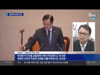 금융권에 불어닥친 ‘청와대발’낙하산 인사 논란