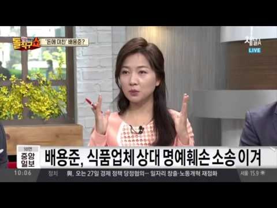 ‘돈에 미친 배용준’모욕한 업체 3천만원 배상 판결