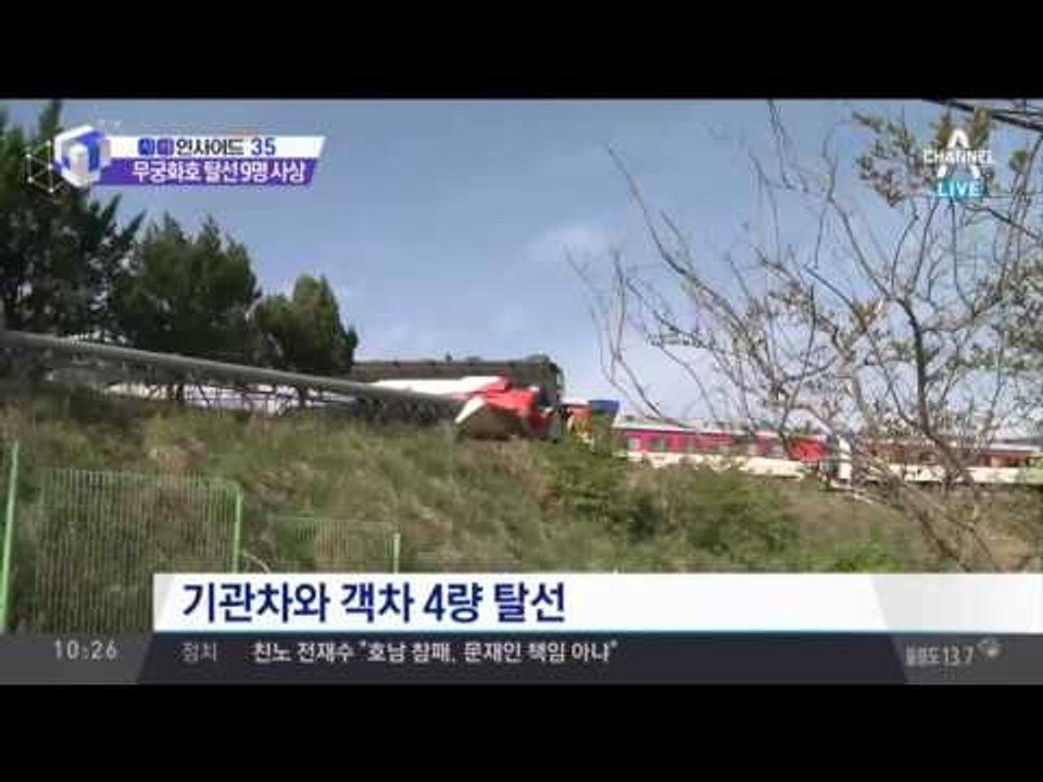 여수서 무궁화호 탈선…1명 사망·8명 부상