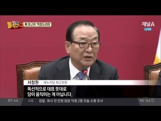 새누리 최고위, ‘코미디’ 따로 없는 ‘최고잡담회의’?