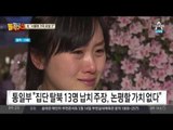 탈북 종업원 CNN 인터뷰…“지배원에 속아서…”주장