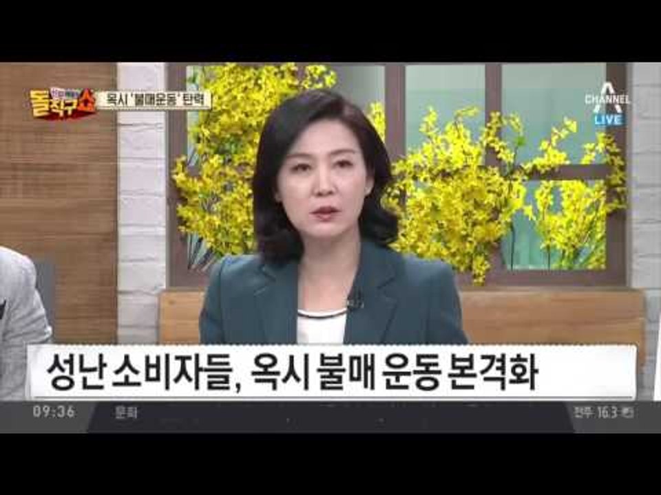 살인 살균제‘옥시’…영국 본사 수사 시작
