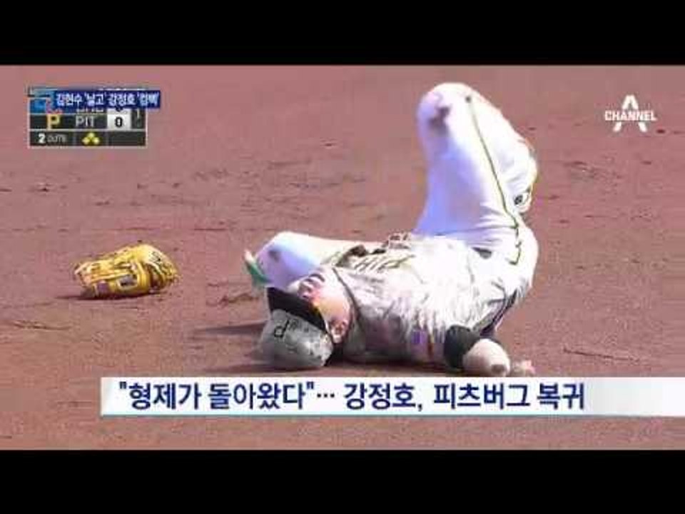 김현수, 끝내기 승리 공신…강정호 오승환 빅뱅