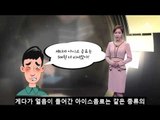 아이스음료 가격, 얼음의 양도 레시피다?