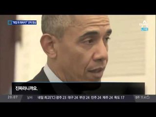 오바마 “퇴임 후에 뭐하지?” 코믹 영상 화제