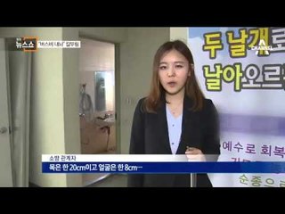 “버스비 내놔”…같은 반 친구에게 칼부림