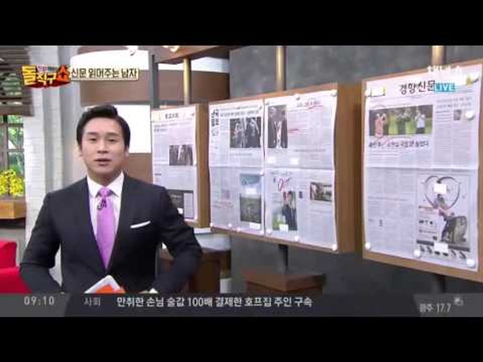 신문 읽어 주는 남자 - 5월 2일 돌직구 브리핑