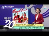 AOA, ‘긴또깡’ 논란에도 음악 차트 휩쓰는 신곡?