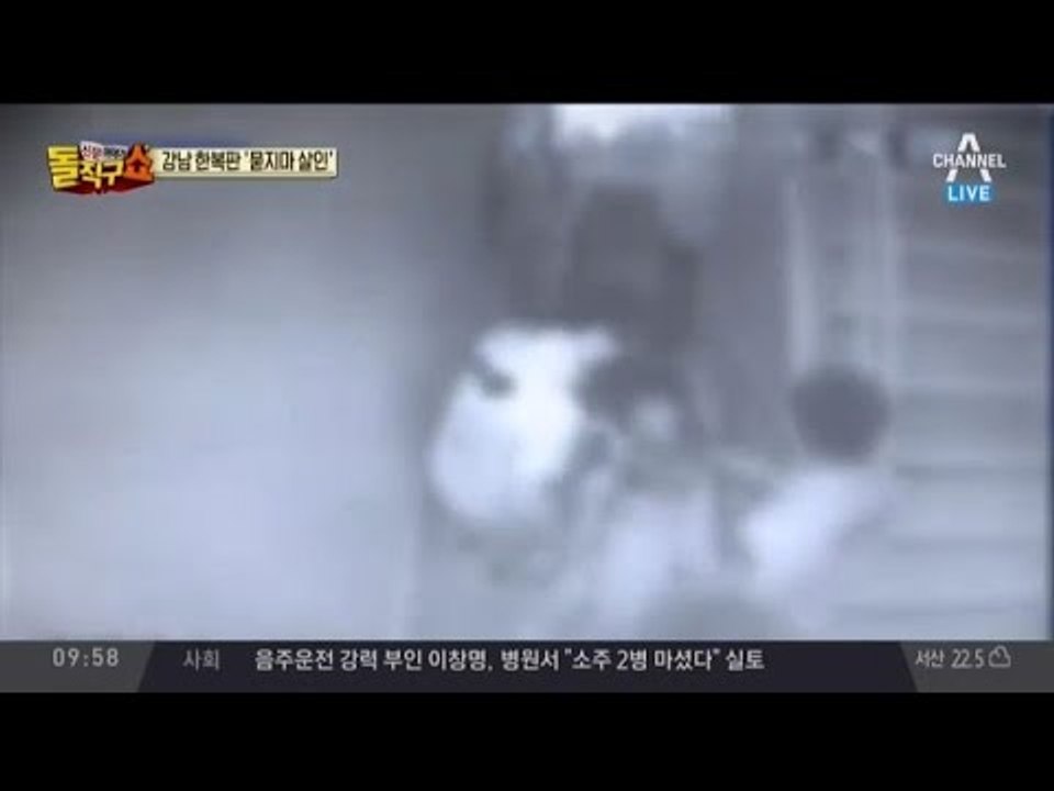 30대 ‘여혐’남 강남 화장실서 20대 여성 '묻지마 살인'