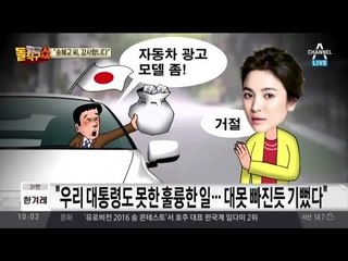 근로정신대 할머니“송혜교 씨, 감사합니다”…무슨 내용이길래