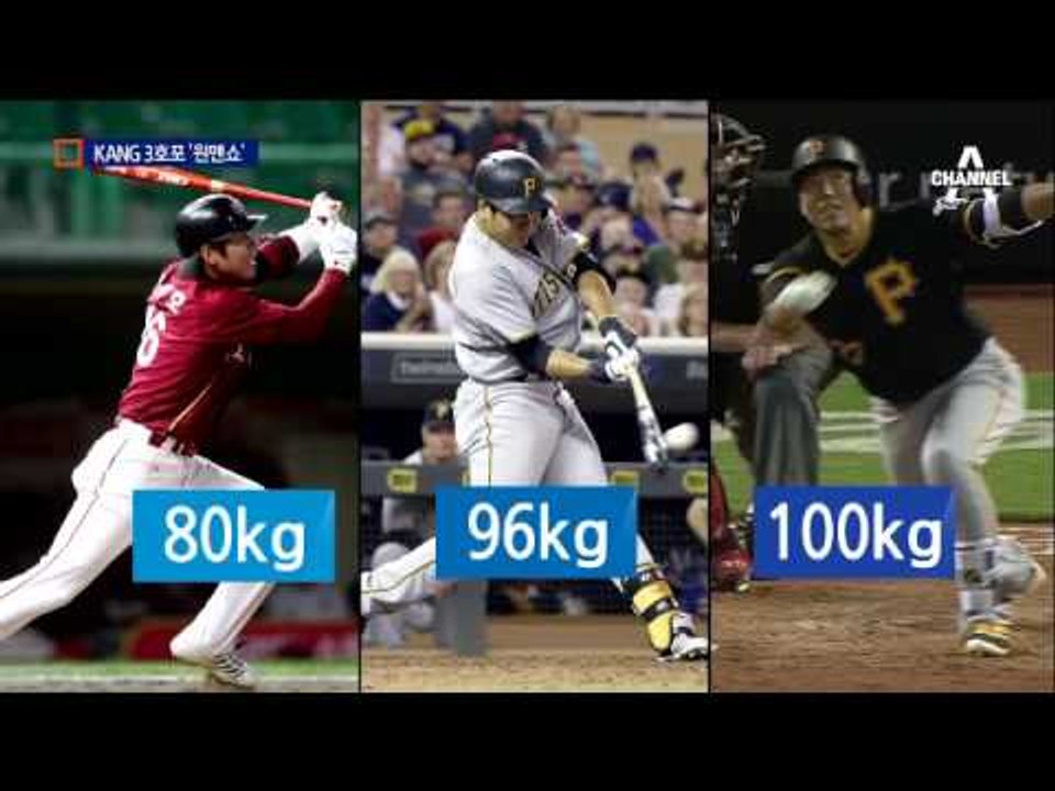 강정호, 생일날 3호포…오타니, 4경기 연속포