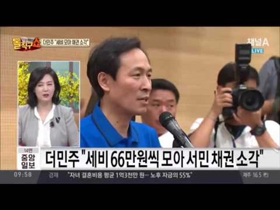 광주 시민“더민주 의원님, 하품이 나오십니까?”싸늘한 호남