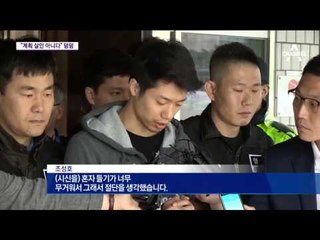 조성호 “계획 살인 아니다” 덤덤…주민들 경악