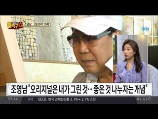 조영남 그림, 무명 화가가 대신 그려줬다?… ‘대작 의혹’