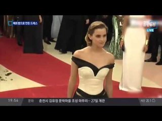 엠마 왓슨 드레스, ‘페트병’으로 만든 것?