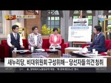 새누리 비대위원장 정진석 겸임…‘도로 친박당’?