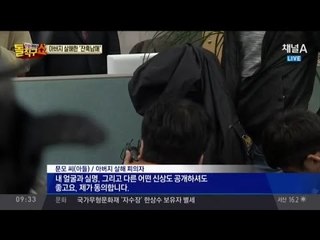 ‘아버지 잔혹 살해’ 40대 패륜 남매 “내 얼굴 공개해달라”