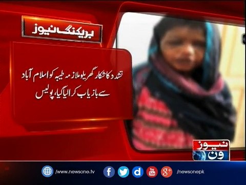'Tortured' child maid Tayyaba recovered: Police