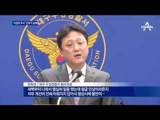 “무시해서”…전무가 사장 살해 후 암매장