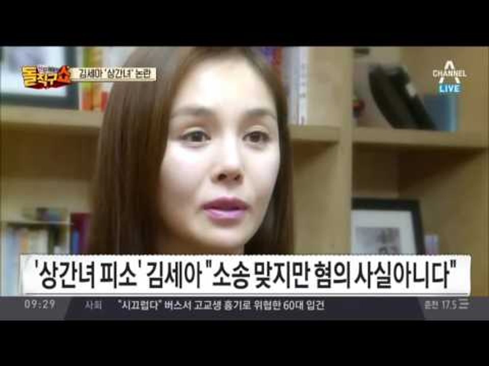 ‘충격’김세아 상간녀 소송…Y회계법인과 부적절 관계?