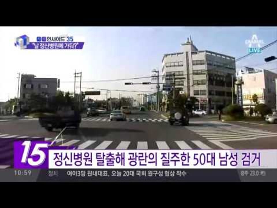 정신병원 탈출 환자, 구급차 훔쳐 광란의 질주