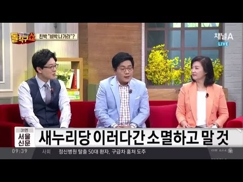 친박“비박 나가라”? 대놓고 분당 거론