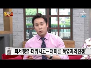때 이른 ‘폭염과의 전쟁’